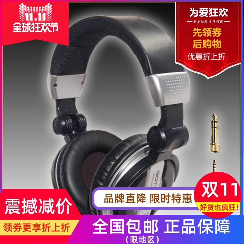 Gottomix DCH330 全密封监听耳机 HIFI耳机 录音棚耳机 K歌耳机