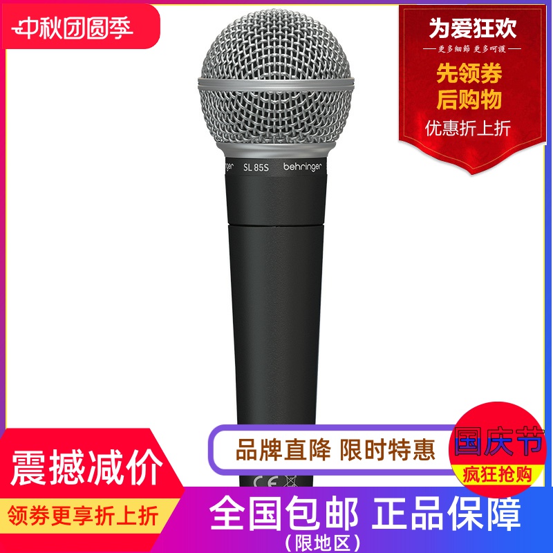 百灵达家用K歌录音有线动圈话筒