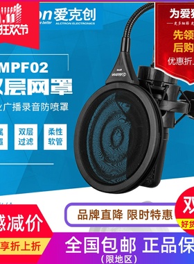Alctron 爱克创MPF02双层金属波纹话筒防喷罩麦克风录音防喷网