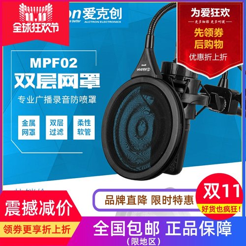 防喷网口水罩Alctron/爱克创双层