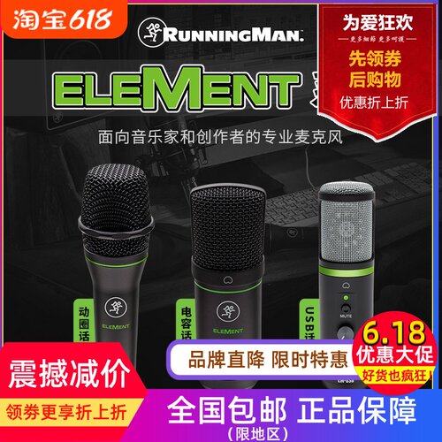 runningman美奇直播录音