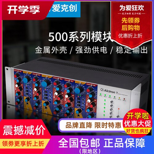 爱克创专业舞台500系列供电