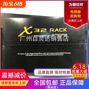 BEHRINGER/百灵达X32RACKBEHRINGER/百灵达X32RACK机架式数字调音