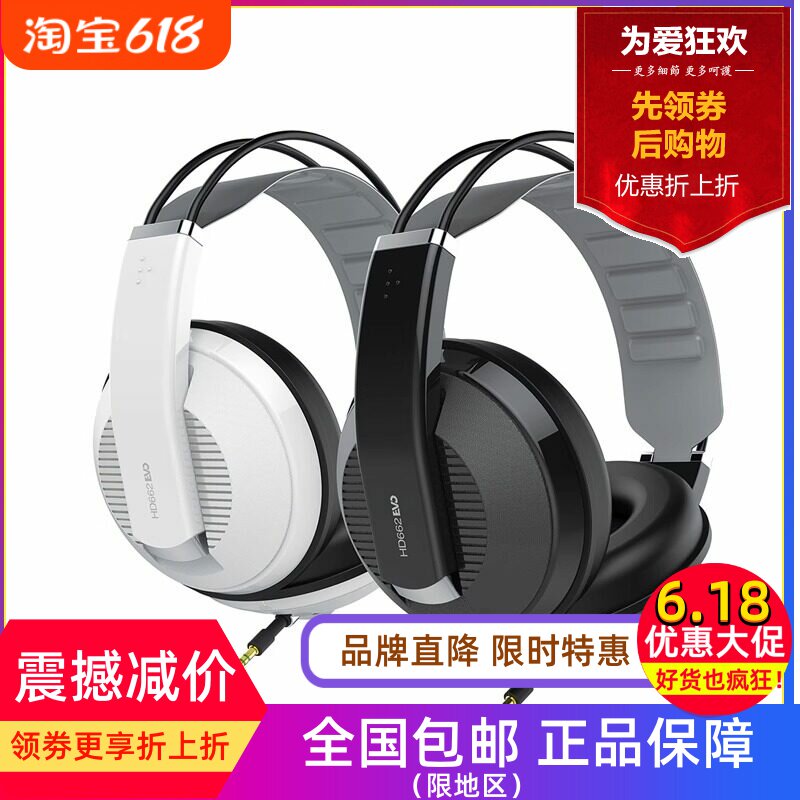 Superlux/舒伯乐HD662EVO专业录音直播头戴式监听hifi全封闭耳机