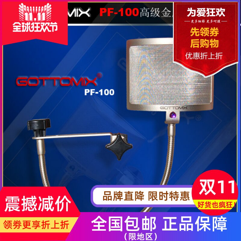 金属防喷网话筒麦克风防喷罩