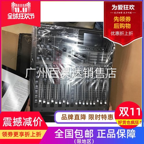 Behringer百灵达X32PRODUCER