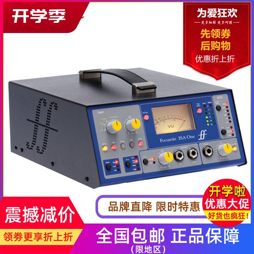 Focusrite ISA One 话筒 乐器 单通道 话放 话筒放大器