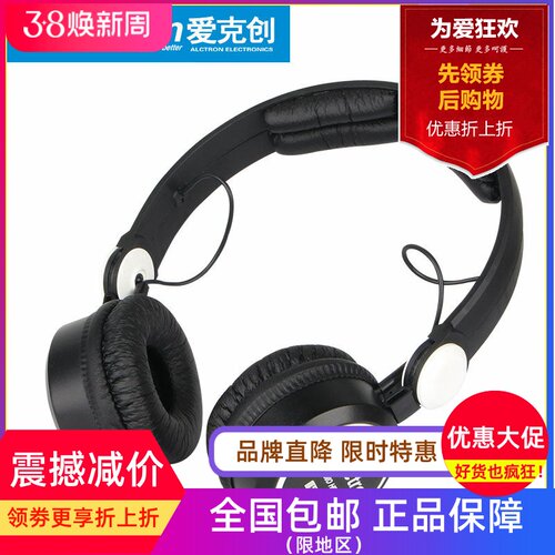 Alctron/爱克创 HE370录音监听耳机DJ监听耳机封闭头戴式耳机