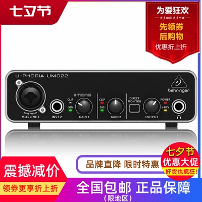 behringer制作零延迟外置声卡