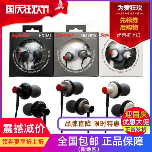 舒伯乐HD381有线电竞降噪耳机