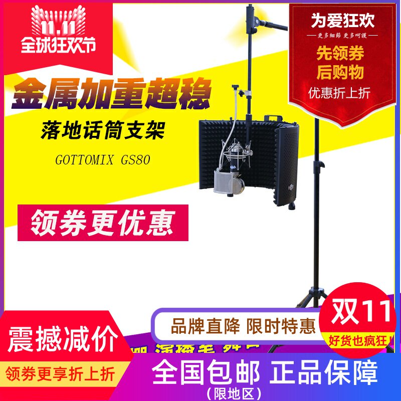 话筒支架麦克风歌图测试推荐