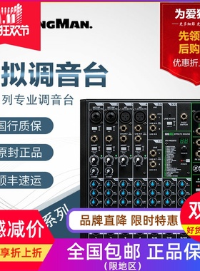 Runningman美奇ProFX6 FX10 FX12 FX16V3 带USB声卡直播K歌调音台