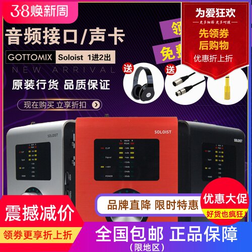 专业USB声卡音频接口内录直播