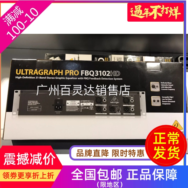 BEHRINGER/百灵达FBQ3102HDBEHRINGER/百灵达FBQ3102HD带反馈探测