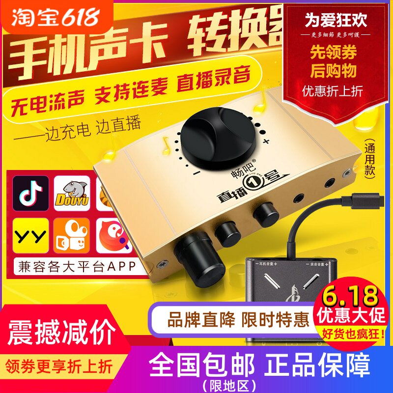 安卓苹果手机录音连麦音频转换器艾肯创新声卡电钢琴音频采集内录