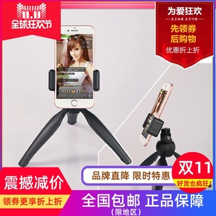 【十二音阶】桌面手机三角支架/手机直播/手机k歌/手机夹子