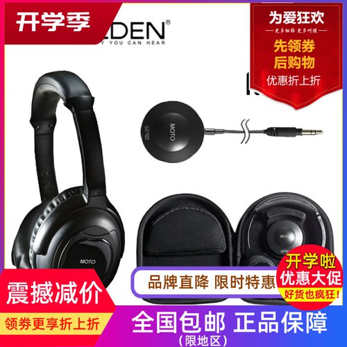 日本AZDEN阿兹丹 MOTO DW-05 2.4GHz无线耳机套装 1发射多接收