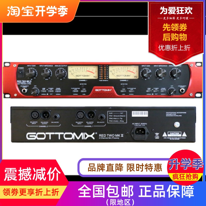 双通道电子管话筒放大器专业