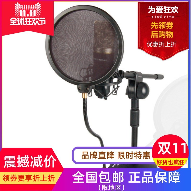 GOTTOMIX PF-60双层大号话筒防喷罩 防喷屏 防风罩 防噗罩