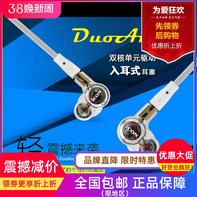 ICON DuoAngel入耳式监听耳机挂耳式HIFI重低音直播音乐耳塞手机