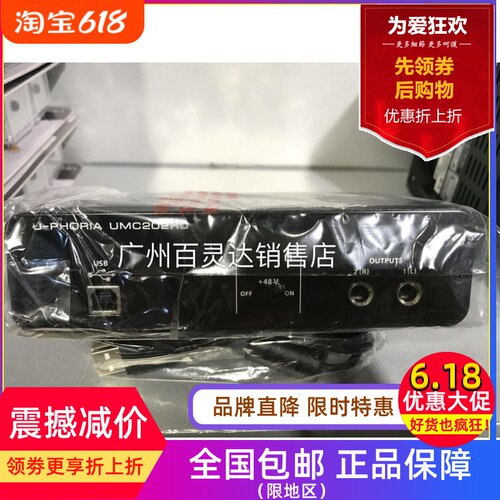 BEHRINGER百灵达usb声卡录音
