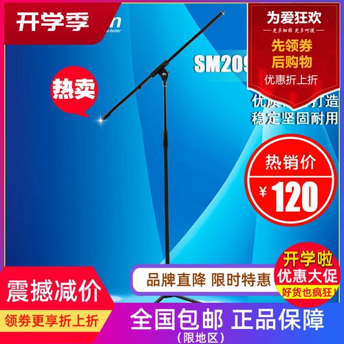 Alctron 爱克创 SM209落地话筒支架录音麦克风支架可调节麦