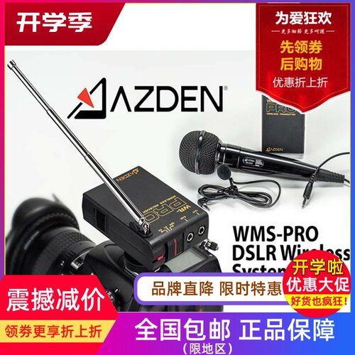 azden日本摄像机单反无线话筒