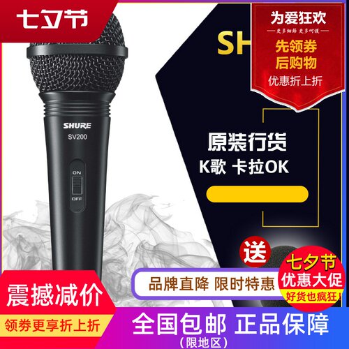 舒尔有线k歌动圈话筒