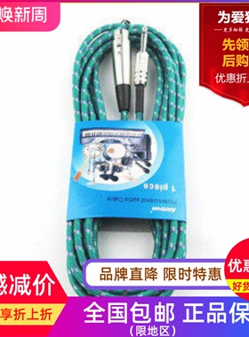 Alctron/爱克创 L3102-3M话筒线 麦克风连线 平衡线卡侬线 3M