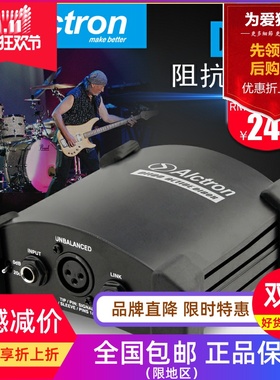 Alctron/爱克创 DI100有源DI盒 DIRECT BOX 阻抗变换DI BOX