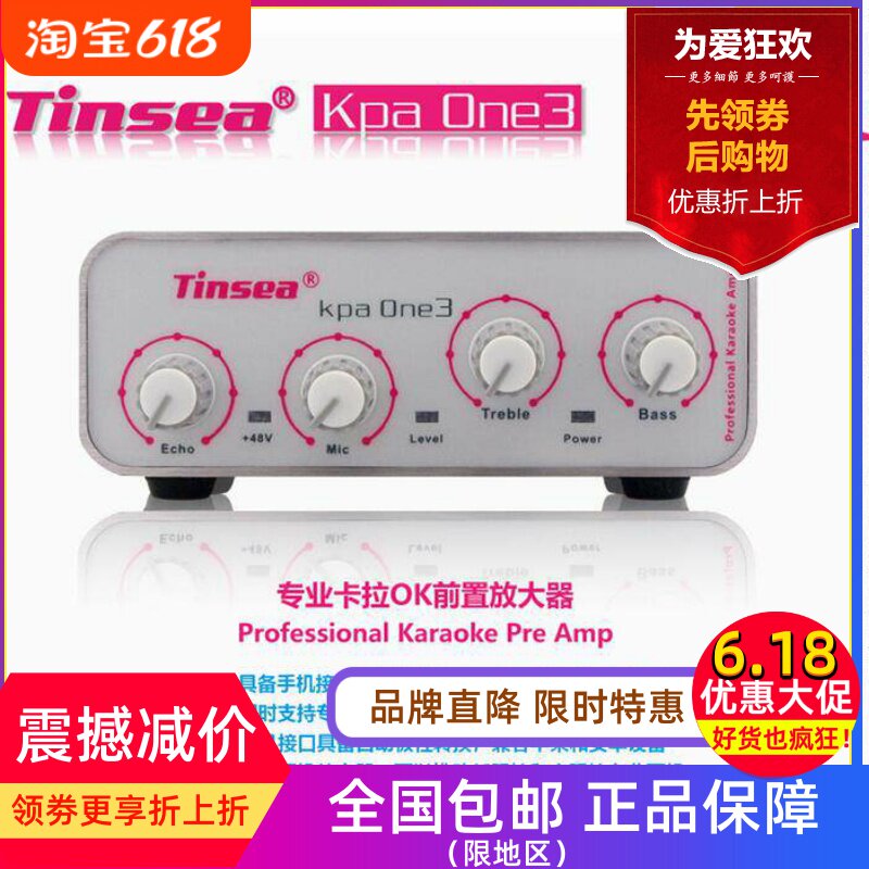 TINSEA kpa one 动圈话筒增益放大器混响声卡唱歌直播麦克风话放
