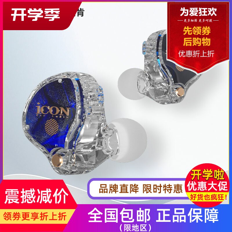 ICON艾肯Element7主播监听有线耳机电脑声卡耳塞琴耳返录音挂耳式