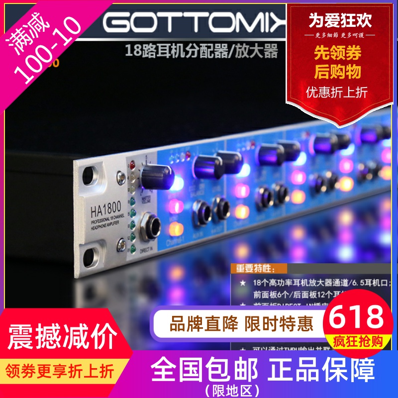 gottomixha180018耳机耳机放大器