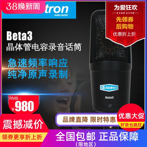 大振膜电容话筒录音麦克风