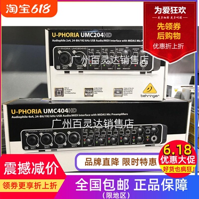 BEHRINGER百灵达录音声卡