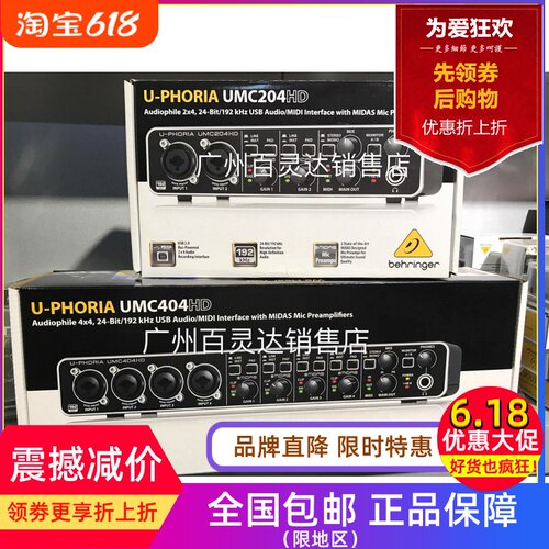 BEHRINGER百灵达录音声卡