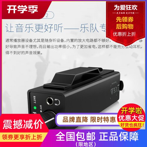 百灵达耳放便携式专用耳机放大器
