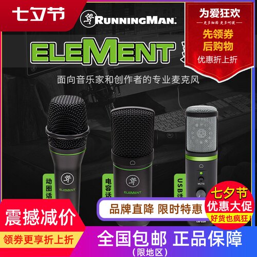 runningman美奇直播录音