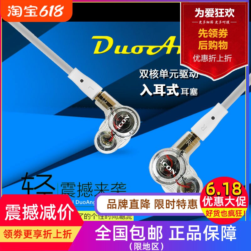ICON DuoAngel入耳式监听耳机挂耳式HIFI重低音直播音乐耳塞手机