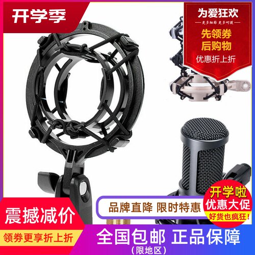 at2020麦克风话筒防震架