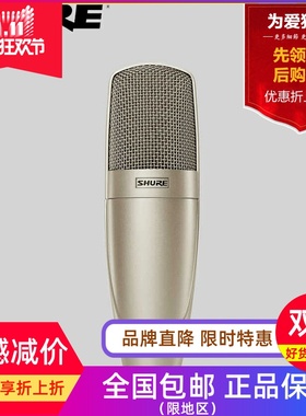 Shure/舒尔 KSM32 SL 香槟色 大振膜 专业录音 电容话筒
