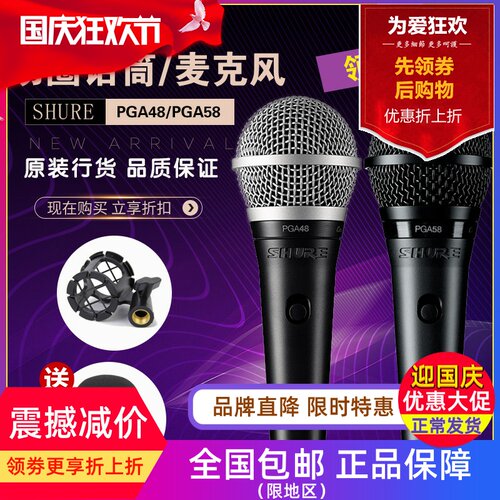 舒尔动圈有线话筒演出麦克风