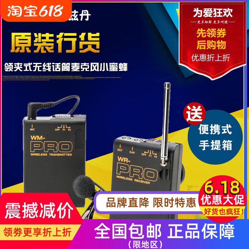 AZDEN阿兹丹 WLX-PRO无线话筒单反摄像机手机 采访 培训 小蜜蜂