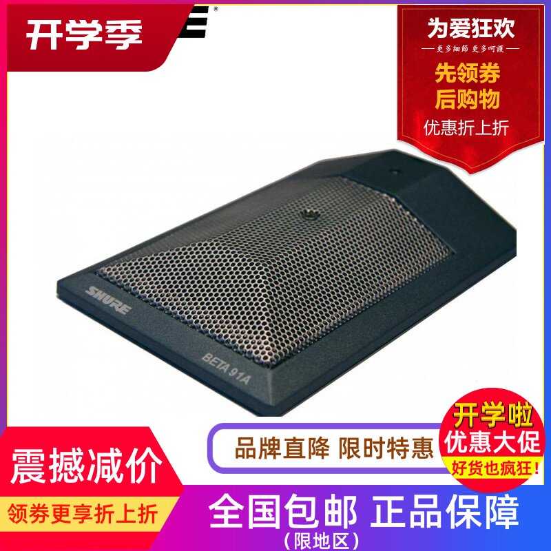 Shure/舒尔 Beta91A Beta91 A 底鼓话筒 钢琴 电容话筒
