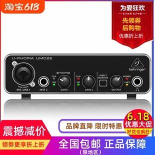 BEHRINGER/百灵达 UMC22外置声卡录音编曲制作16bit/48KHZ零延迟