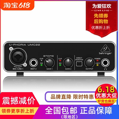 behringer制作零延迟外置声卡