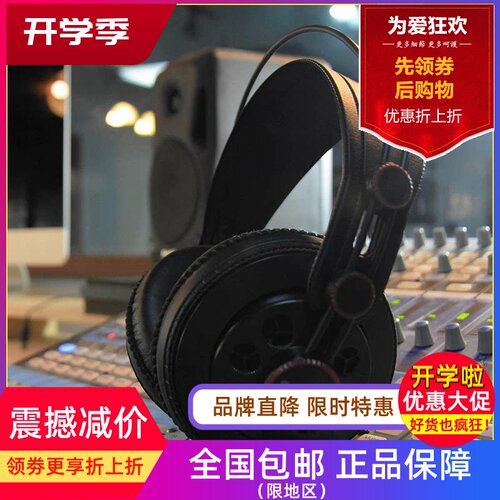 舒伯乐专业录音监听有线头戴耳机
