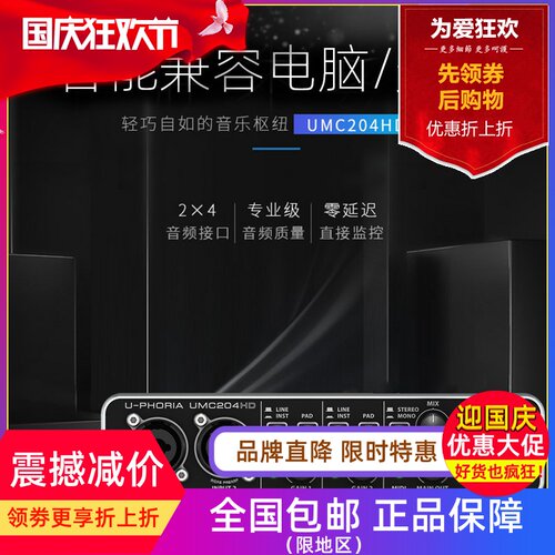 百灵达音质好测试推荐优惠券