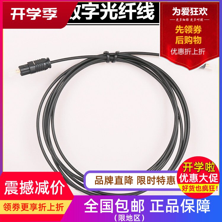 数字光纤线adat解码器功放图片