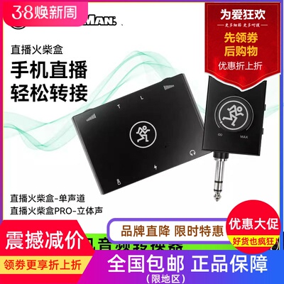 美奇技火柴盒PRO手机声卡转换器